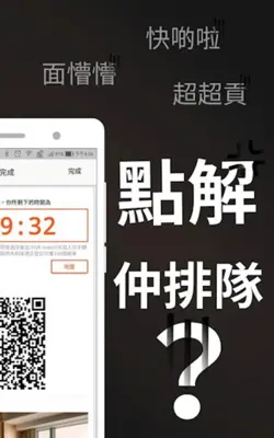 EDEN 香港搵房APP 酒店賓館時租‧日租‧過夜 android App screenshot 0