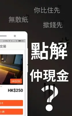 EDEN 香港搵房APP 酒店賓館時租‧日租‧過夜 android App screenshot 2