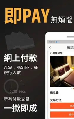 EDEN 香港搵房APP 酒店賓館時租‧日租‧過夜 android App screenshot 3